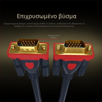 Καλώδιο VGA 3+9, HD βίντεο, σύνδεσης για τηλεόραση, υπολογιστή, οθόνη και προβολέα, μήκους 1,5 μ