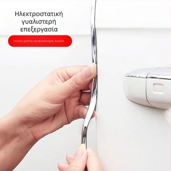 Προστατευτικό περιγράμματος πόρτας αυτοκινήτου και λωρίδα προφυλακτήρα, αυτοκόλλητη PVC λευκή διακοσμητική επένδυση πόρτας με ηλεκτροχρωμία