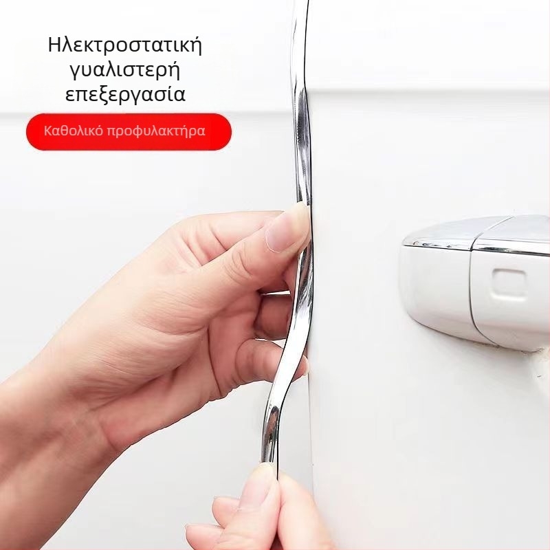 Προστατευτικό περιγράμματος πόρτας αυτοκινήτου και λωρίδα προφυλακτήρα, αυτοκόλλητη PVC λευκή διακοσμητική επένδυση πόρτας με ηλεκτροχρωμία