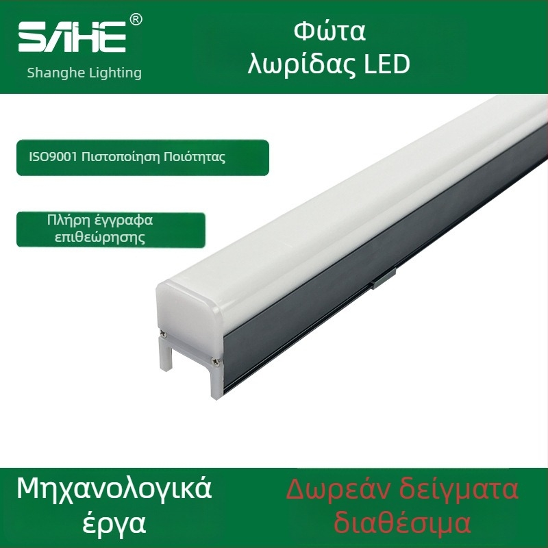 LED γραμμικός εξωτερικός φωτισμός με ακρυλικό περίβλημα, περιγράμματος φωτισμός, χωρίς ραφές σύνδεση, πολύχρωμο φως κίνησης