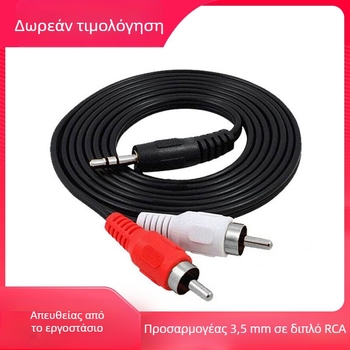 Καλώδιο ήχου 3,5 mm προς διπλό βύσμα μπανάνας — διαχωριστικό ήχου για υπολογιστή, τηλεόραση και ενισχυτή