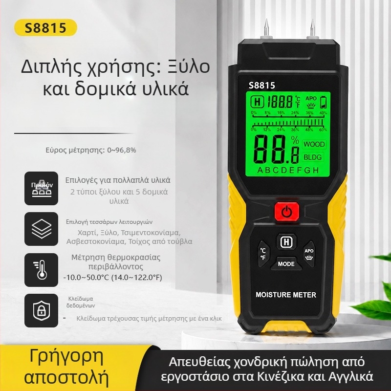 Ψηφιακή οθόνη υψηλής ακρίβειας μετρητής υγρασίας ξύλου, μετρητής υγρασίας δομικών υλικών, μετρητής υγρασίας τοίχων και τσιμέντου