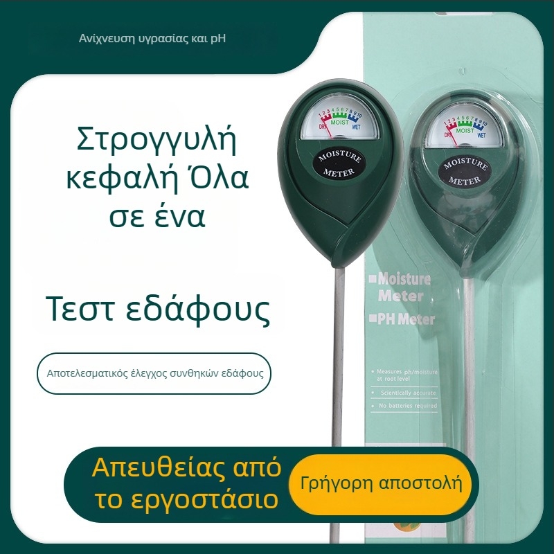 Μετρητής Υγρασίας Εδάφους με Μία Ακίδα — Υψηλής Ακρίβειας Ανιχνευτής Υγρασίας για Λουλούδια και Φυτά