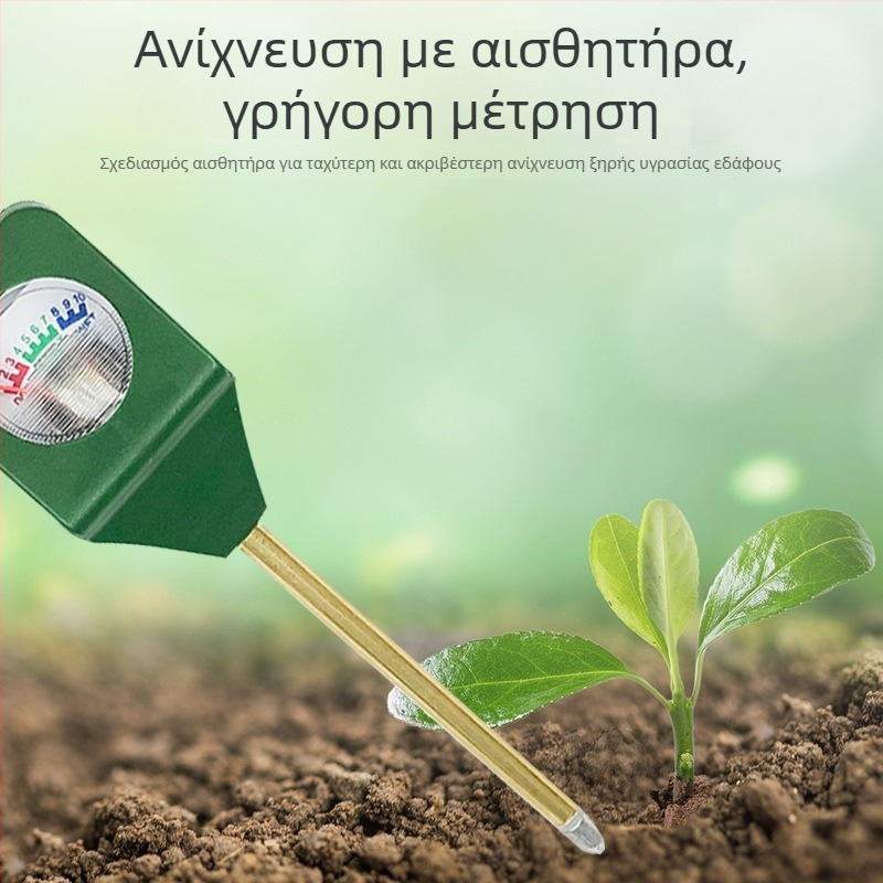 Φορητός μετρητής υγρασίας εδάφους με μίνι βελόνα-ανιχνευτής για λουλούδια και φυτά