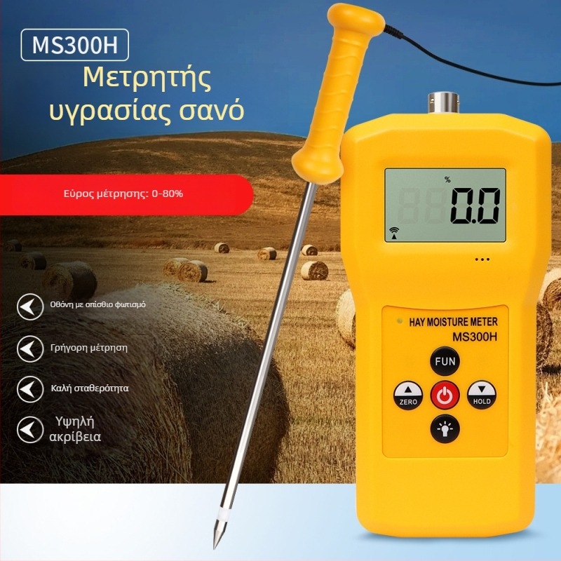 MS300H Υψηλής Ακρίβειας Μετρητής Υγρασίας Φορικής Χλόης με Μακριή Βελόνα
