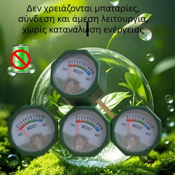 Αισθητήρας ελέγχου υγρασίας εδάφους με μετρητή θρεπτικών ουσιών και παρακολούθηση λιπάσματος