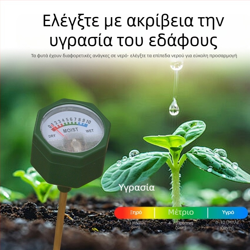 Αισθητήρας ελέγχου υγρασίας εδάφους με μετρητή θρεπτικών ουσιών και παρακολούθηση λιπάσματος