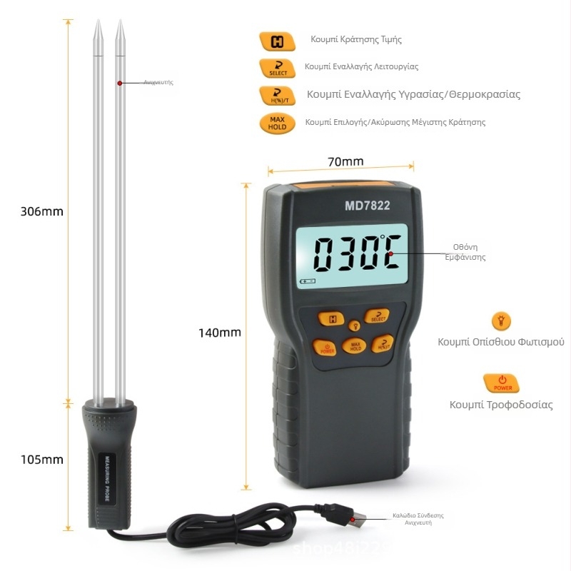 MD7822 Μετρητής Υγρασίας Σιτηρών με Ψηφιακή Οθόνη, Χειροκίνητος Υγρασίας Δοκιμαστής με Ακίδα