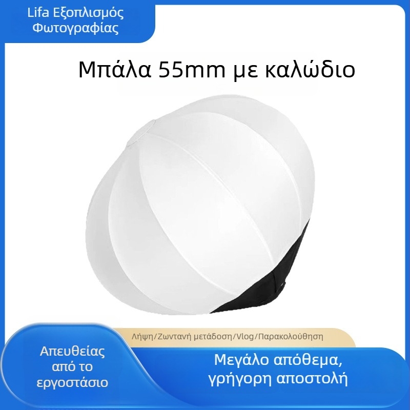 55 cm Μαλακή σφαίρα φωτός με καλώδιο για φωτογράφηση и ζωντανή μετάδοση, κουτί μαλακού φωτός και φωτισμός στούντιο