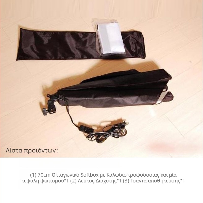 Οκταγωνικό softbox 70 cm με βάσεις λαμπτήρα για φωτογράφηση στούντιο