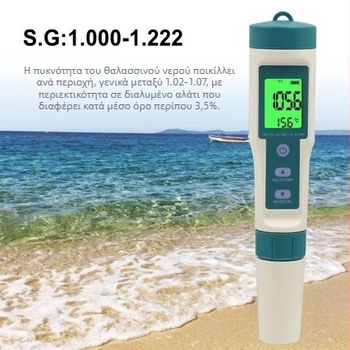 8-σε-1 μετρητής ποιότητας νερού: μέτρηση pH και περιεκτικότητας σε υδρογόνο, μετρητής αλμυρότητας θαλασσινού νερού και μετρητής pH πόσιμου νερού