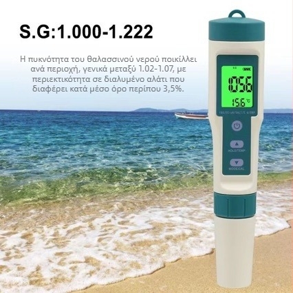8-σε-1 μετρητής ποιότητας νερού: μέτρηση pH και περιεκτικότητας σε υδρογόνο, μετρητής αλμυρότητας θαλασσινού νερού και μετρητής pH πόσιμου νερού