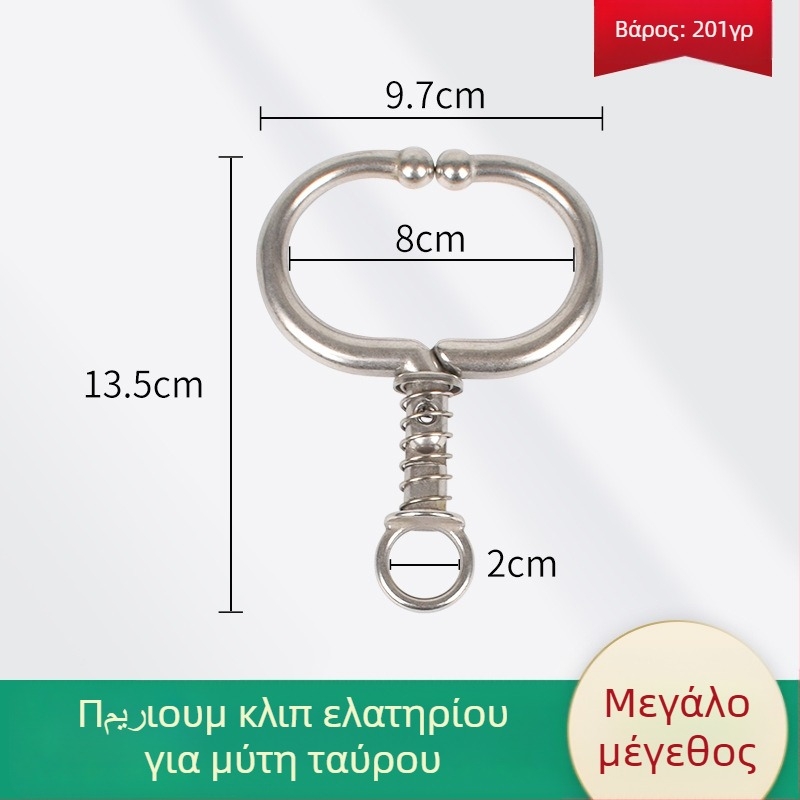 Λαβίδες με ελατήριο για τη μύτη βοοειδών από ανοξείδωτο ατσάλι – εργαλείο τοποθέτησης ρινικών δακτυλίων χωρίς διάτρηση