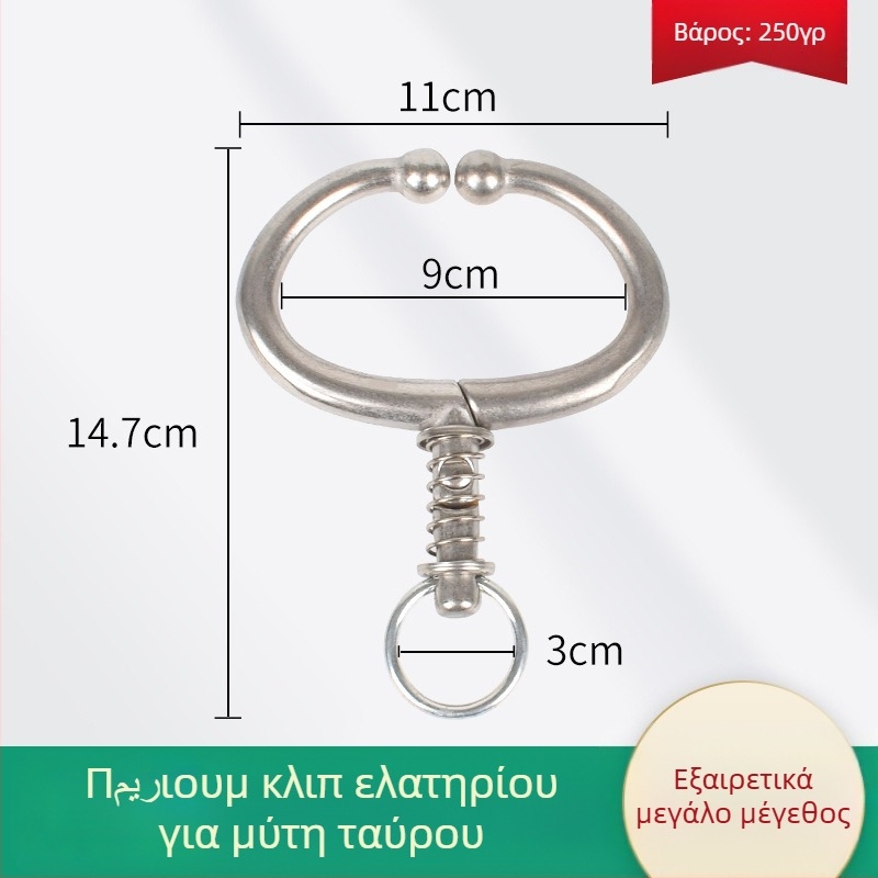 Λαβίδες με ελατήριο για τη μύτη βοοειδών από ανοξείδωτο ατσάλι – εργαλείο τοποθέτησης ρινικών δακτυλίων χωρίς διάτρηση