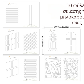 Σετ φόντου φωτογράφισης με 10 τύπους υλικού από χαρτονιού για φως και σκιά, πάνελ σκιάς