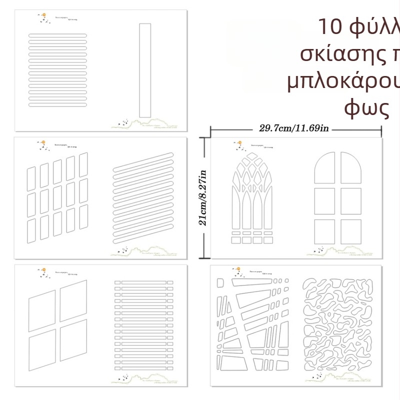 Σετ φόντου φωτογράφισης με 10 τύπους υλικού από χαρτονιού για φως και σκιά, πάνελ σκιάς