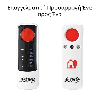 Ανιχνευτής υπέρυθρων καμερών ξενοδοχείου, πολυλειτουργικός ανιχνευτής κατάσκοπείας και αποτροπής παρακολούθησης, ασύρματος ανιχνευτής σημάτων, χονδρική πώληση
