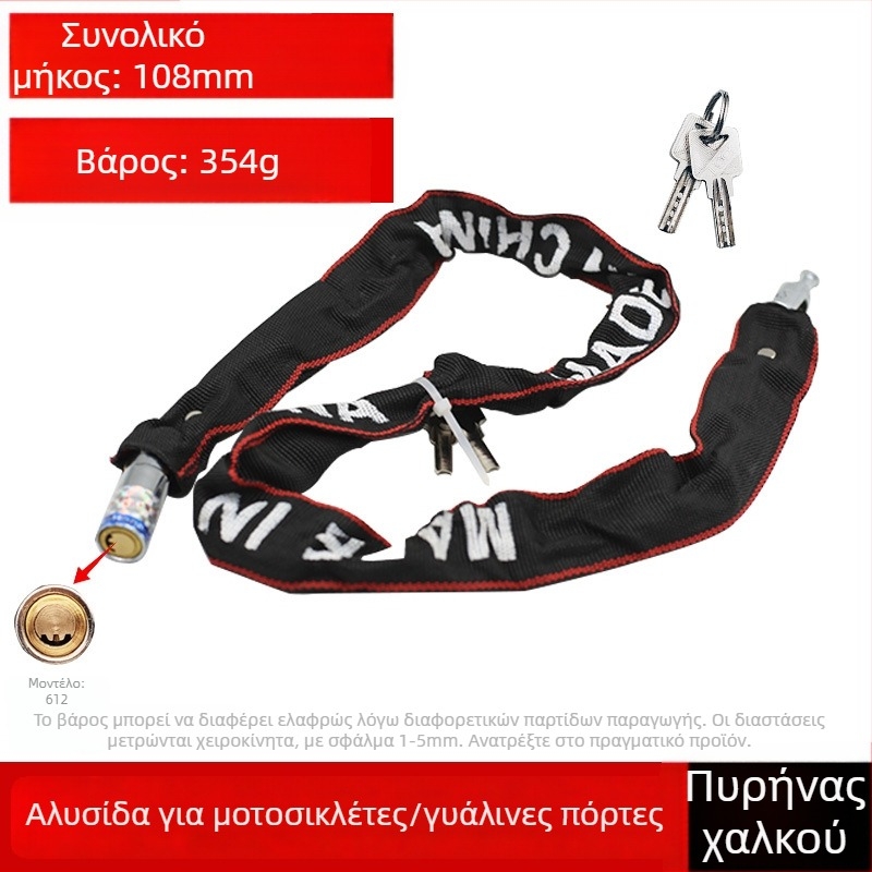 Κλειδαριά λωρίδας για γυάλινη πόρτα, λουκέτο με κλειδί, μακρύ αντικλοπής κλείδωμα βιτρίνας, αλυσίδα κλειδαριάς ποδηλάτου