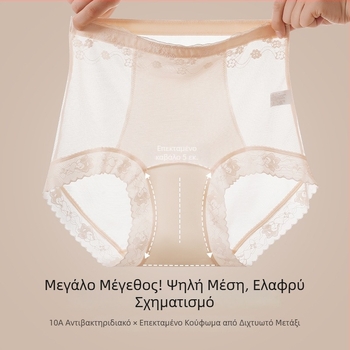 Γυναικείες εσώρουχες με ψηλή μέση για μεγάλα μεγέθη, με δίχτυ και επένδυση καβάλου από Mulberry μετάξι, διάφανη δαντέλα