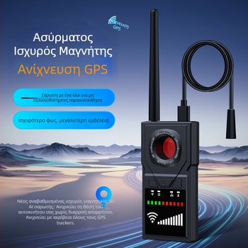 F18 Ασύρματος ανιχνευτής σημάτων με GPS αντι-θέσης, σάρωση για τον εντοπισμό καμερών ξενοδοχείων και πρόληψη παρακολούθησης