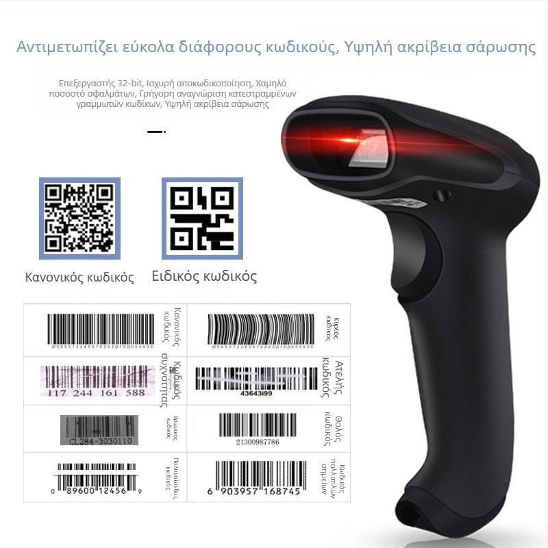 Komi EW-9200 Ασύρματος φορητός σαρωτής 2D κωδικών