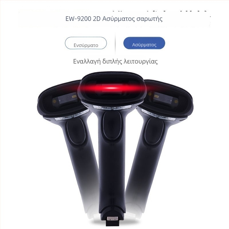 Komi EW-9200 Ασύρματος φορητός σαρωτής 2D κωδικών