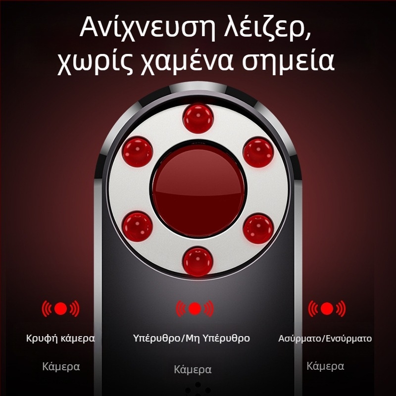 Ασύρματος ανιχνευτής καμερών με υπέρυθρη ανίχνευση, φορητός σαρωτής για ανίχνευση κρυφών καμερών