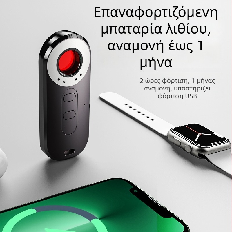 Ασύρματος ανιχνευτής καμερών με υπέρυθρη ανίχνευση, φορητός σαρωτής για ανίχνευση κρυφών καμερών