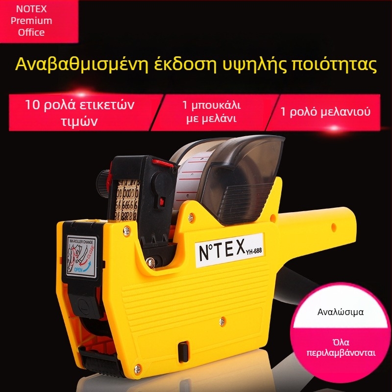 Εκτυπωτής Ετικετών Τιμών HD με Μονογραμμικό Σχέδιο — Εργαλείο Τιμολόγησης Σούπερ Μάρκετ