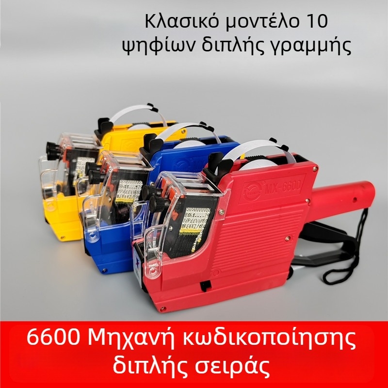 66000 Διπλής γραμμής μηχανή ετικετών τιμών με δύο γραμμές τιμών και εκτύπωση ημερομηνίας παραγωγής
