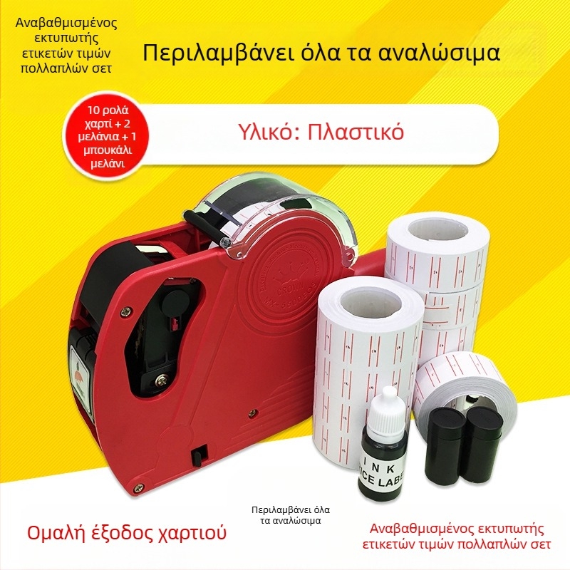 Dodley MOX 5500 Όπλο Τιμών με 8 Ψήφια, Μία Γραμμή