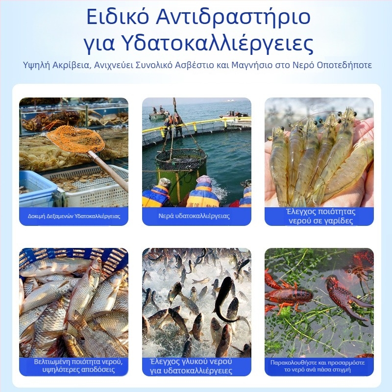 GH αντίδραση δοκιμής σκληρότητας για ιόντα ασβεστίου και μαγνησίου, διαλυμένο οξυγόνο, αναλυτής ποιότητας νερού για ιχθυοκαλλιέργειες