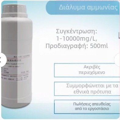 Cy80Am-Aa-Sl E+H Cy81Am Διαδικτυακό Αντιδραστήριο Αμμωνιακού Αζώτου