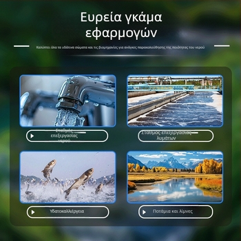 Εξοπλισμός παρακολούθησης ποιότητας νερού για ιχθυοκαλλιέργεια, σύστημα παρακολούθησης ποιότητας νερού σε πραγματικό χρόνο, ευφυής αναλυτής ποιότητας νερού
