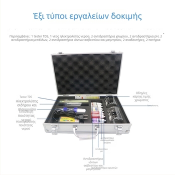 Πολυπαραμετρικό φορητό κιτ δοκιμών ποιότητας νερού σε θήκη από κράμα αλουμινίου – βιομηχανικό κιτ παρακολούθησης ποιότητας νερού