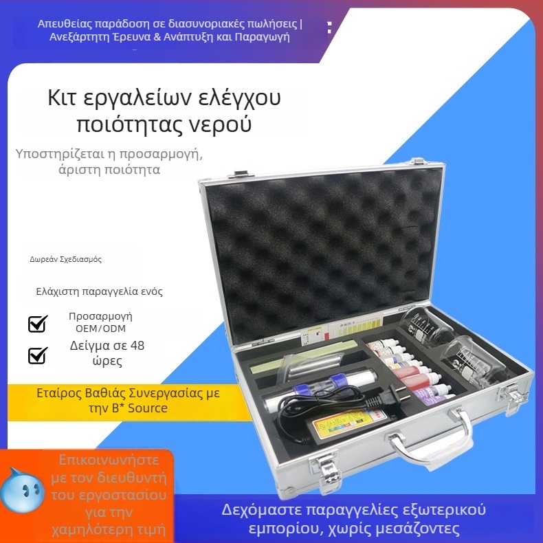 Πολυπαραμετρικό φορητό κιτ δοκιμών ποιότητας νερού σε θήκη από κράμα αλουμινίου – βιομηχανικό κιτ παρακολούθησης ποιότητας νερού