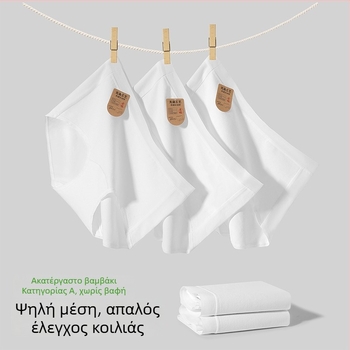 Γυναικείες εσώρουχα από βαμβάκι με ψηλή μέση, αντιβακτηριακά, χωρίς βαφή, βαμβάκι κατηγορίας Α