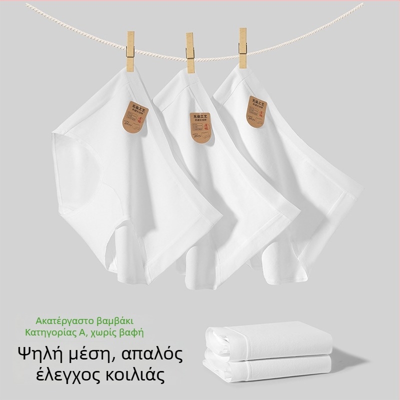 Γυναικείες εσώρουχα από βαμβάκι με ψηλή μέση, αντιβακτηριακά, χωρίς βαφή, βαμβάκι κατηγορίας Α