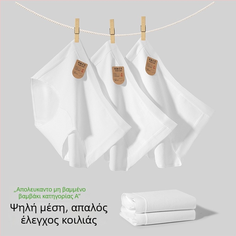 Γυναικείες εσώρουχα από βαμβάκι με ψηλή μέση, αντιβακτηριακά, χωρίς βαφή, βαμβάκι κατηγορίας Α