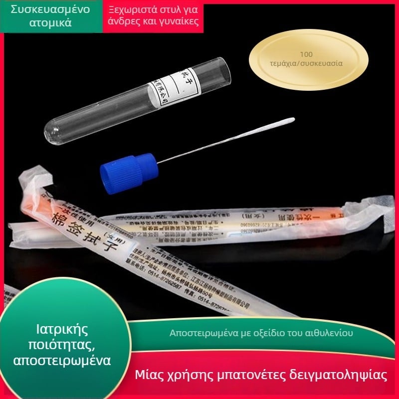 Jiangyang ιατρικοί μιας χρήσης αποστειρωμένοι βαμβακοφόροι στυλεοί για λήψη δειγμάτων, άνδρες και γυναίκες, μακριές βαμβακερές άκρες