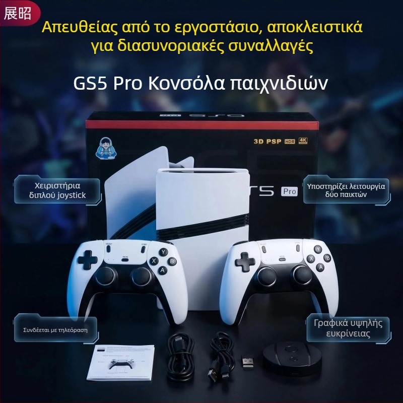 GS5 Pro οικιακή κονσόλα παιχνιδιών για τηλεόραση με δύο μοχλούς ελέγχου, 1080p