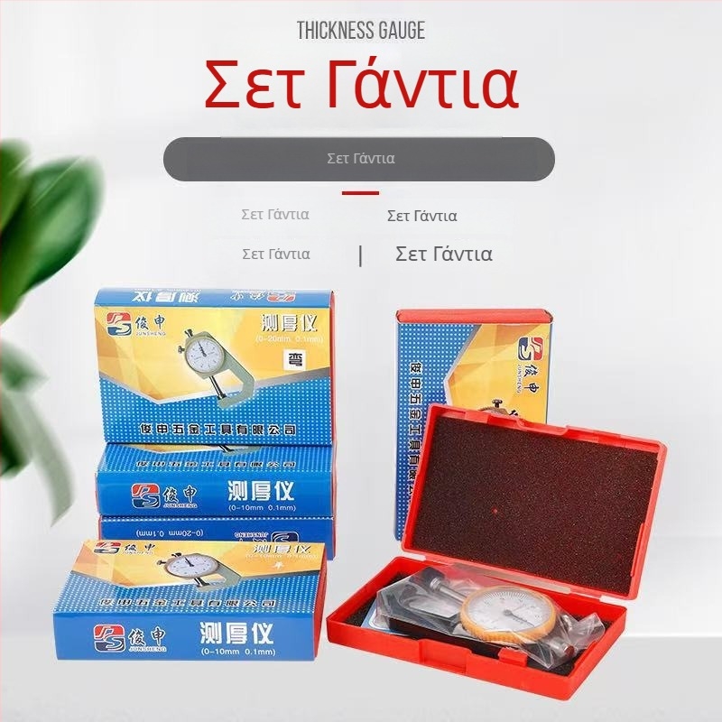 Φορητός ψηφιακός μετρητής παχους τοιχώματος, χειρός, μοντέλο 10–20 mm