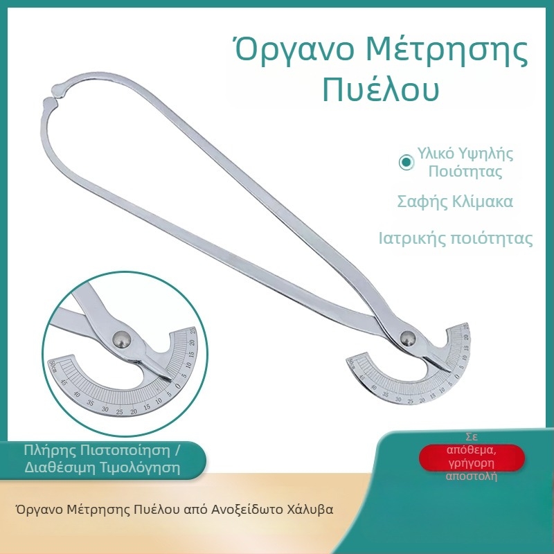 Μετρητής πυέλου με κλίμακα 0-25 και 0-50, ανοξείδωτος χάλυβας, εσωτερικές και εξωτερικές διαμέτρους