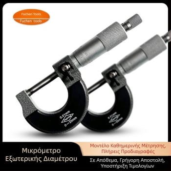 Εξωτερικό μικρομετρο με εύρος 0-100 mm (0-25-50-75-100) για τη μέτρηση εξωτερικής διάμετρου και πάχους, ανάλυση 0,01 mm.