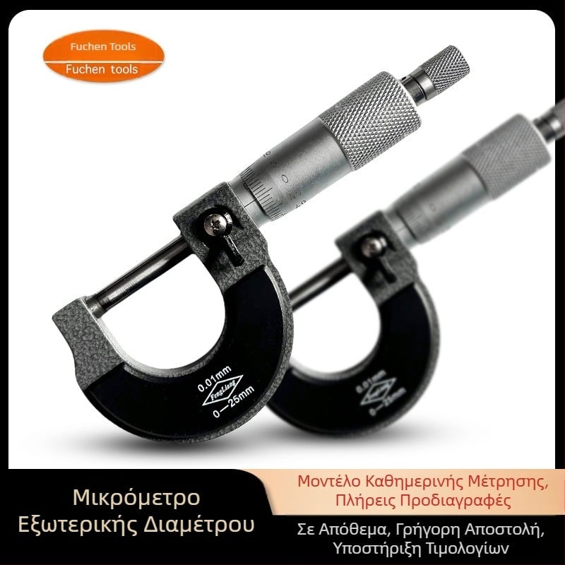 Εξωτερικό μικρομετρο με εύρος 0-100 mm (0-25-50-75-100) για τη μέτρηση εξωτερικής διάμετρου και πάχους, ανάλυση 0,01 mm.
