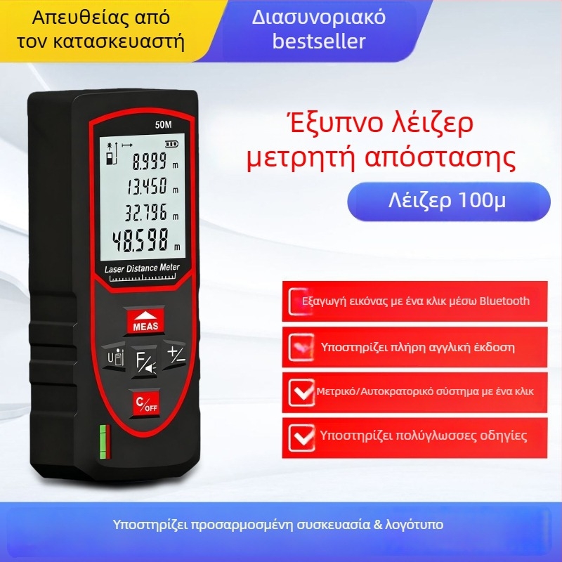 R Series λέιζερ μετρητής απόστασης με Bluetooth και υπέρυθρη μέτρηση, φορητό εργαλείο μέτρησης