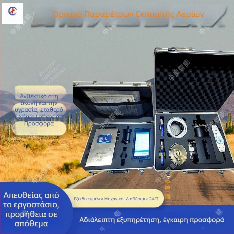 Δοκιμαστής περιεκτικότητας σε αέριο και παραμέτρων έκρηξης για υπόγεια μεταλλεία άνθρακα, ενδογενώς ασφαλής