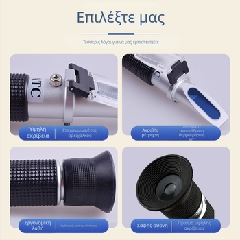 HT511ATC Φορητό ρεφρακτομέτρο αλκοολικού περιεχομένου για οικιακή παρασκευή ρυζικού κρασιού – μετρητής συγκέντρωσης