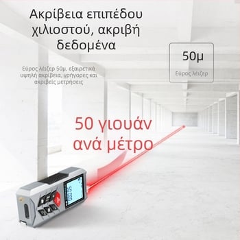 Zhenbing N1 μετρητής απόστασης με λέιζερ — φορητό, υψηλής ακρίβειας εργαλείο μέτρησης για κατασκευή και τοπογραφία
