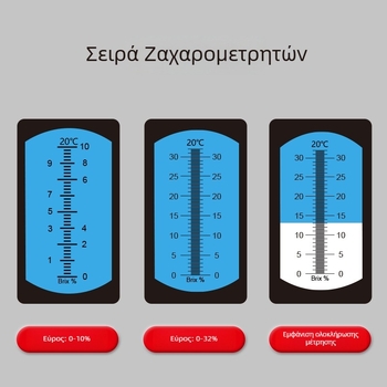 Φορητό ρεφρακτομέτρ για περιεκτικότητα σακχάρου και αλατότητα, μετρητής γλυκύτητας χυμού